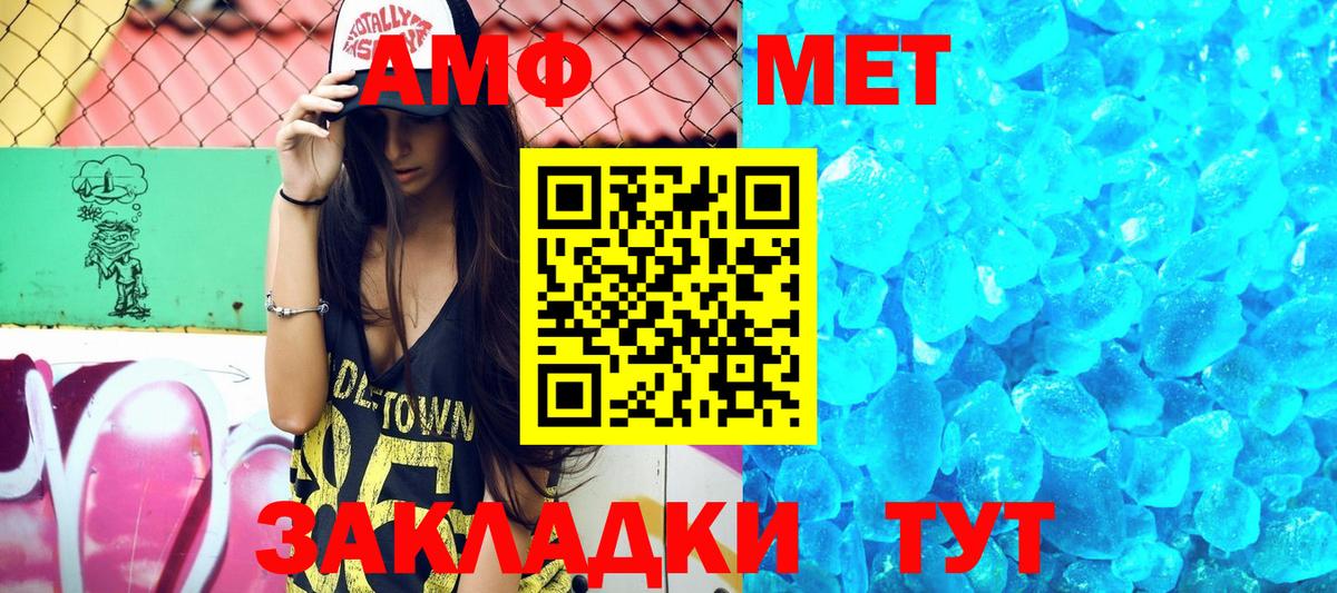 Светлоград  АМФЕТАМИН  Вход с VPN  АМФ VHQ  АМФ 