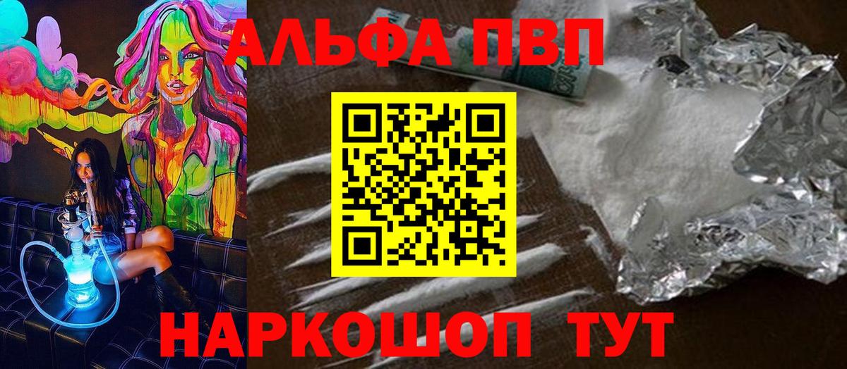 Alfa_PVP крисы CK  Alpha PVP СК  А ПВП  Вход с VPN  APVP Crystall  Светлоград 
