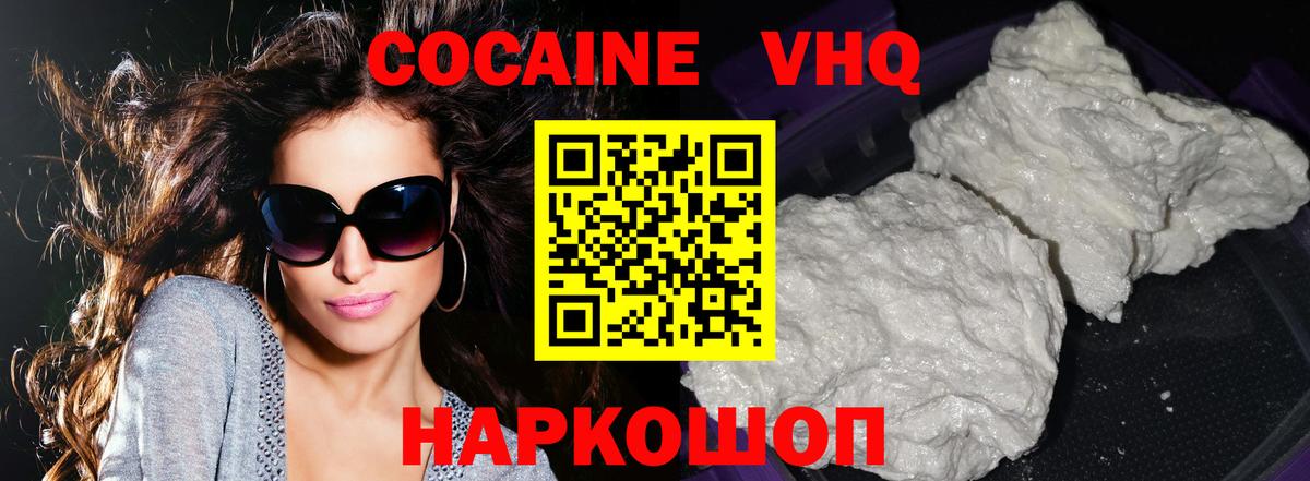 Cocaine Боливия Светлоград