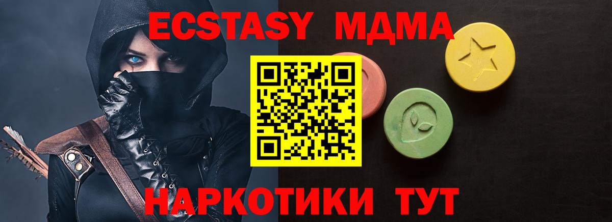 Светлоград  Ecstasy  Ecstasy диски  Вход с VPN  omg маркетплейс  ЭКСТАЗИ ешки 