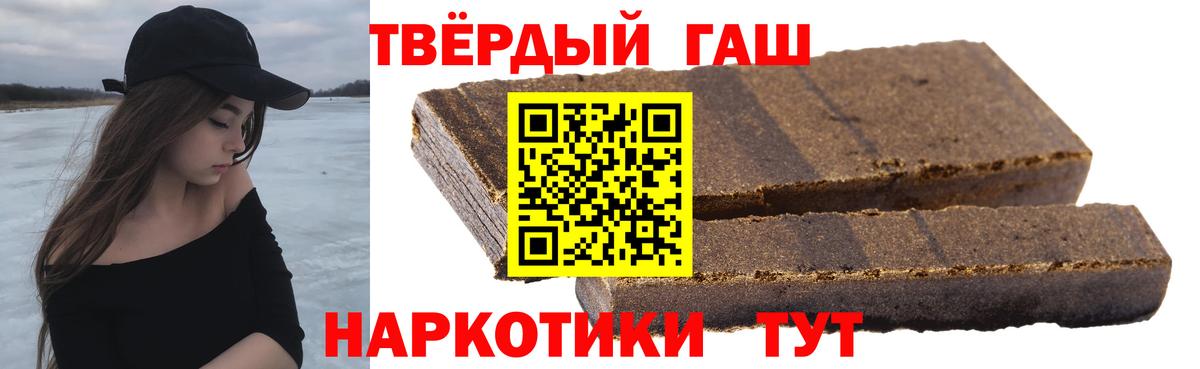 Гашиш убойный Светлоград
