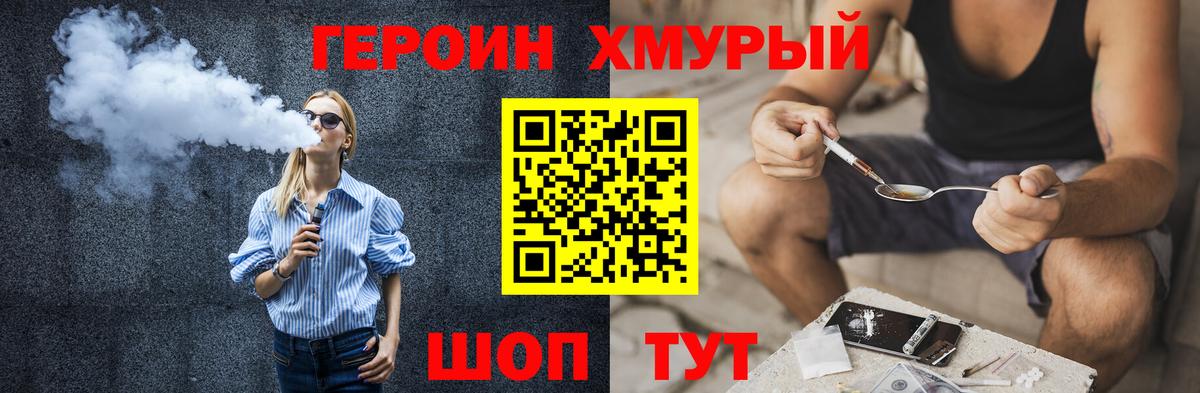 Героин  Героин афганец  Вход с VPN  Светлоград 