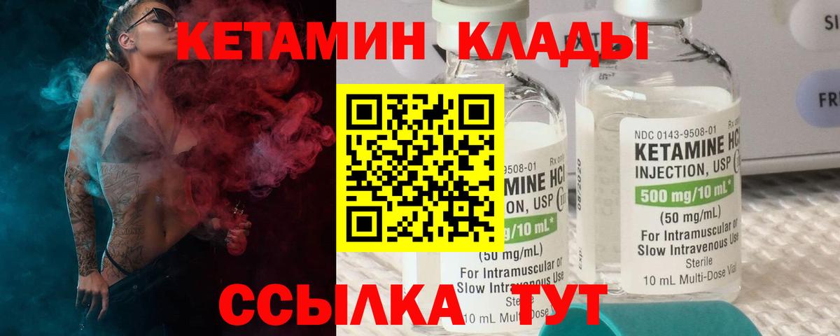 Светлоград  Кетамин ketamine  Кетамин ketamine  MEGA рабочий сайт  Вход с VPN 