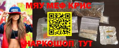 метамфетамин Ставрополь