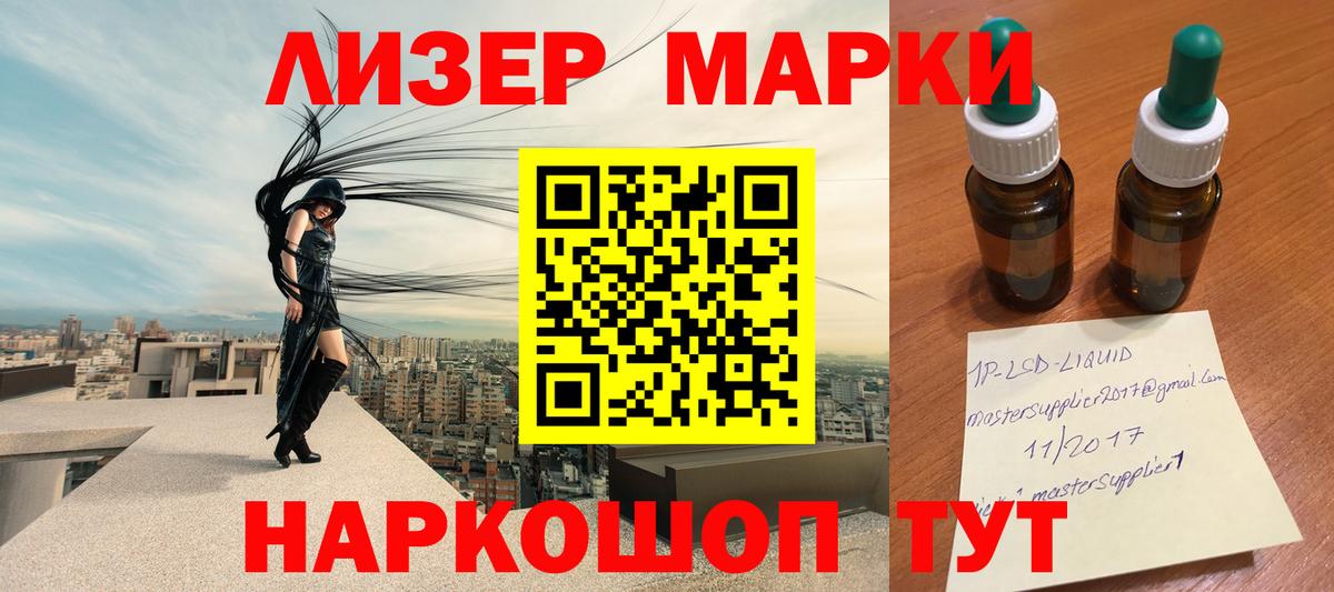 Лсд 25 экстази ecstasy  LSD-25 экстази ecstasy  Вход с VPN  Светлоград 