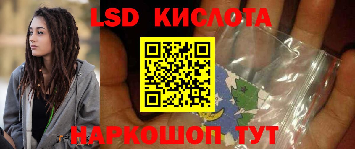 Лсд 25 экстази кислота Светлоград