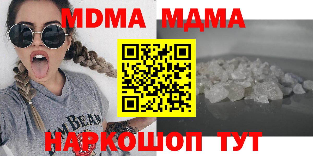 MDMA crystal  MDMA crystal  Вход с VPN  MDMA  Светлоград 