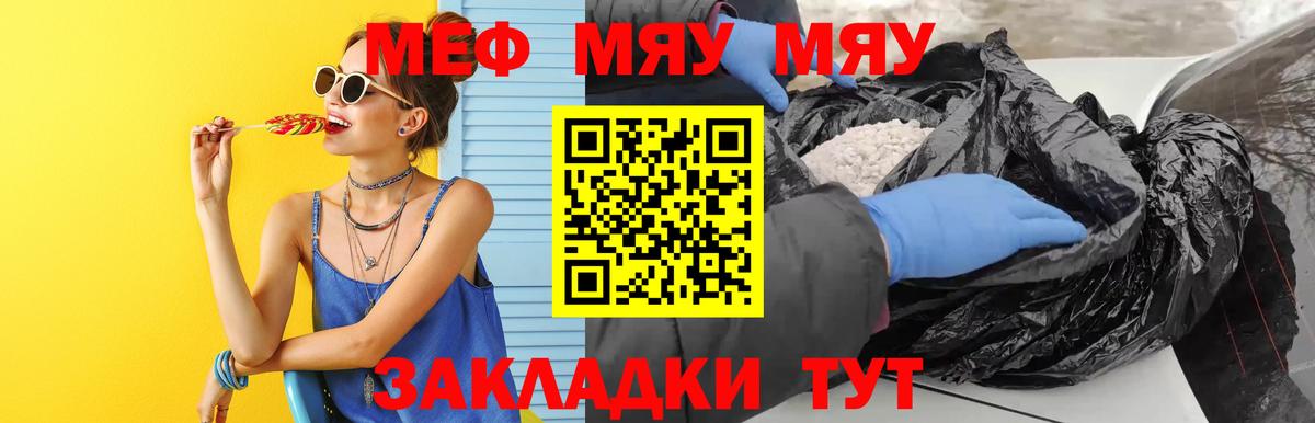 Мефедрон мука  Мефедрон VHQ  МЯУ-МЯУ  Светлоград  где продают   Вход с VPN  МЕФ 