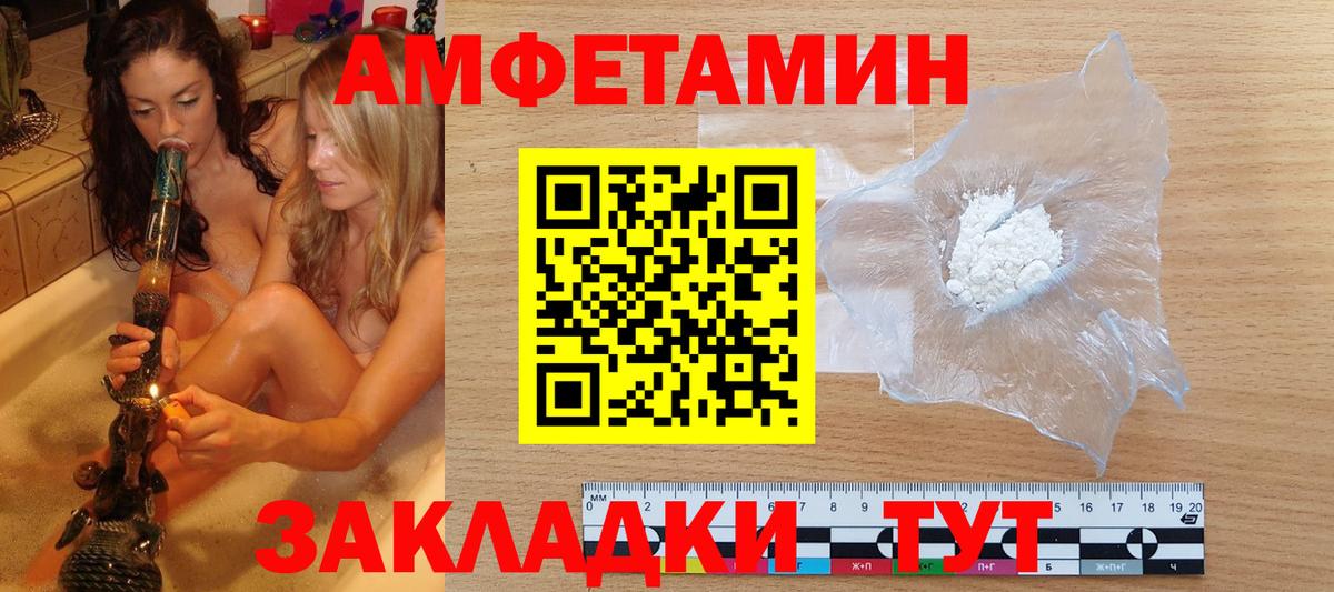 Метамфетамин винт  Вход с VPN  Светлоград 