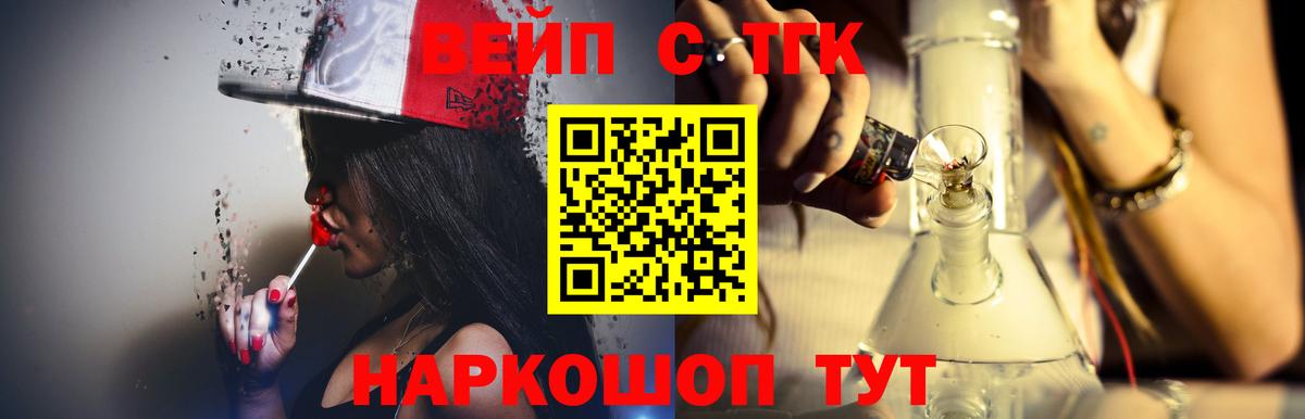 Дистиллят ТГК вейп с тгк  Вход с VPN  Светлоград 