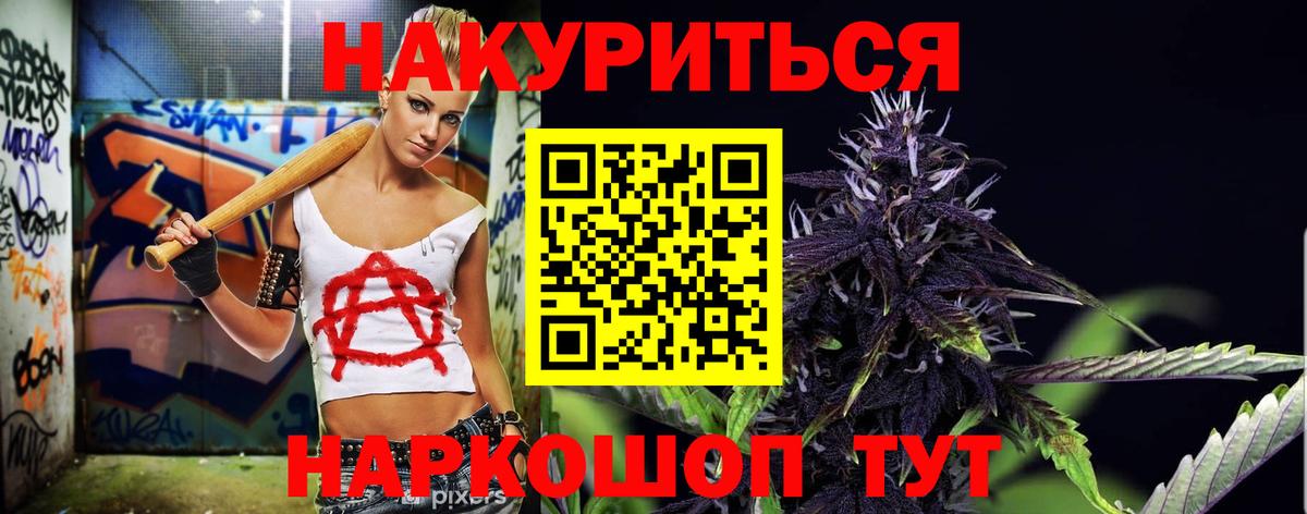 Канабис VHQ  Вход с VPN  Каннабис Amnesia  Светлоград 